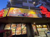 焼肉屋　壱気　浦添内間店: るいるいさんの2026年05月の1枚目の投稿写真