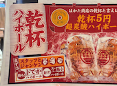 宴会飲み放題無制限　はかた料理専門店 はかた商店　日暮里店: ひろピンさんの2026年05月14日の2枚目の投稿写真