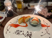 和食小僧 京都河原町店: りょうさんの2026年04月24日の1枚目の投稿写真