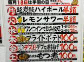 酔っ手羽 広小路伏見店: hossyさんの2026年06月05日の2枚目の投稿写真