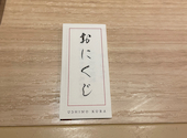 薩摩 牛の蔵 麻布十番店: ジョウさんの2025年01月12日の2枚目の投稿写真