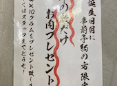 大衆ホルモン肉力屋　中野北口店: 四人会さんの2025年04月の1枚目の投稿写真