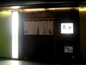 料亭のような門構え