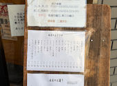 二重まる 阪急茨木店: ちとぺさんの2026年07月31日の1枚目の投稿写真