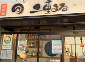 二重まる 阪急茨木店: ちとぺさんの2026年08月08日の1枚目の投稿写真