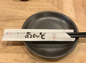 肉刺しと煮込み串　あんど　川口店: ゆうきさんの2026年09月05日の1枚目の投稿写真