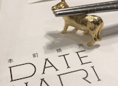 本町焼肉 DATENARI: yuyuさんの2022年01月08日の1枚目の投稿写真