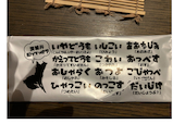 もんどころ 水戸市役所前店: まーくんさんの2025年01月24日の1枚目の投稿写真