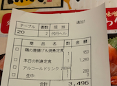 魚民 大曽根駅前店: げんさんさんの2026年08月03日の1枚目の投稿写真