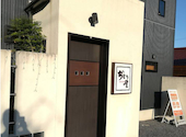 ぢどり屋 彦根店: らなきらさんの2026年04月14日の2枚目の投稿写真