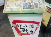 みつえちゃん 彦根駅前店: らなきらさんの2026年10月09日の3枚目の投稿写真