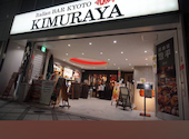 Italian Bar KIMURAYA 京都駅前: らなきらさんの2026年08月12日の2枚目の投稿写真