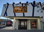 ステーキ宮 近江八幡店: らなきらさんの2026年05月24日の3枚目の投稿写真