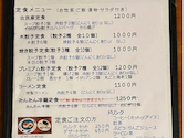餃子省: らなきらさんの2026年05月14日の3枚目の投稿写真