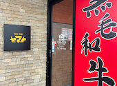 焼肉 冷麺ヤマト多賀城店: えみさんの2026年09月11日の2枚目の投稿写真