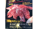 焼肉さんあい 幸町店: ひまわりさんの2026年03月05日の2枚目の投稿写真