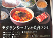 焼肉さんあい 幸町店: ひまわりさんの2026年09月17日の1枚目の投稿写真