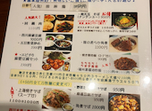 Chinese Dining ナンテンユー 南天玉 銀座一丁目店: ひまわりさんの2025年11月22日の3枚目の投稿写真