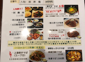 Chinese Dining ナンテンユー 南天玉 銀座一丁目店: ひまわりさんの2026年01月28日の2枚目の投稿写真