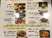 Chinese Dining ナンテンユー 南天玉 銀座一丁目店: ひまわりさんの2026年04月02日の2枚目の投稿写真
