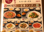 三九厨房 有楽町店: ひまわりさんの2026年04月13日の2枚目の投稿写真