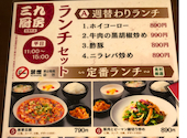 三九厨房 有楽町店: ひまわりさんの2026年06月11日の2枚目の投稿写真
