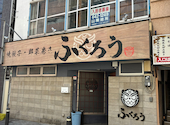 ふくろう 黒崎店: けんさんの2026年08月20日の1枚目の投稿写真