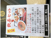 京鵬飯店 神戸南京町: tabininさんの2024年06月24日の2枚目の投稿写真