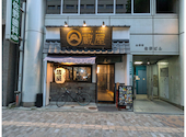蔵屋 本店: からちゃんさんの2026年08月30日の1枚目の投稿写真