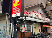 居酒屋 和楽 わぐら: けんじいさんの2026年06月08日の1枚目の投稿写真