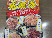 ほるたん屋 美濃店: にしやんさんの2026年09月11日の1枚目の投稿写真