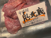 羊肉酒場 火辻: ほなみんさんの2023年08月05日の1枚目の投稿写真