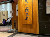 あつた蓬莱軒 松坂屋店: 堺っ子さんの2026年07月12日の2枚目の投稿写真