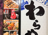 わらやき道場別邸新橋駅前店: くろみさんの2026年08月08日の1枚目の投稿写真