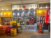 満天酒場 東中野店: ゆみさんの2024年04月06日の2枚目の投稿写真