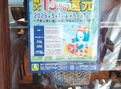 鰻の成瀬 板橋店: 勘助さんの2026年05月15日の3枚目の投稿写真