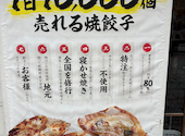 大衆酒場 餃子のたっちゃん 中洲川端店: かおちゃんぺさんの2026年07月03日の1枚目の投稿写真