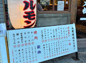 大衆焼き肉ホルモン 大松 長居店: かおちゃんぺさんの2026年08月07日の1枚目の投稿写真
