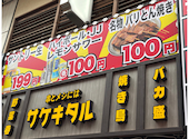 串とメシにはサケキタル 博多駅前店: かおちゃんぺさんの2026年07月03日の1枚目の投稿写真