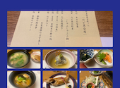加賀料理　大名茶家: bunさんの2024年07月の1枚目の投稿写真
