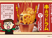 くし若まる なかもず店: ととんさんの2024年09月08日の1枚目の投稿写真