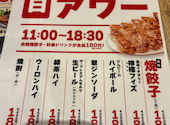 餃子のたっちゃん 銀天街店: ちーちんさんの2026年07月25日の3枚目の投稿写真