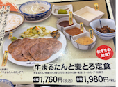 牛たん炭焼 利久 アミュプラザ小倉店: もりもりさんの2026年08月25日の1枚目の投稿写真