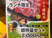 焼肉 宮 焼津店: まささんの2026年02月23日の2枚目の投稿写真
