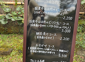 Sasho サショウ 鎌倉: まゆへいさんの2022年12月15日の2枚目の投稿写真