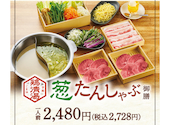 温野菜 上野広小路店: くららさんの2026年07月08日の1枚目の投稿写真