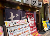 すし酒場 すさび湯 梅田東通り店: takさんの2026年04月19日の2枚目の投稿写真