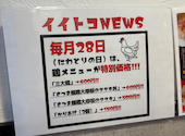イイトコノトリ: takさんの2026年03月30日の3枚目の投稿写真