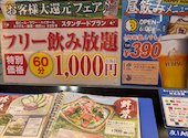 大地の恵み北海道 新宿東宝ビル店: takさんの2026年07月06日の1枚目の投稿写真