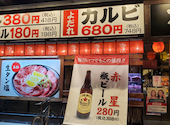 焼肉輝 きらり: ぽめりんさんの2026年09月06日の1枚目の投稿写真